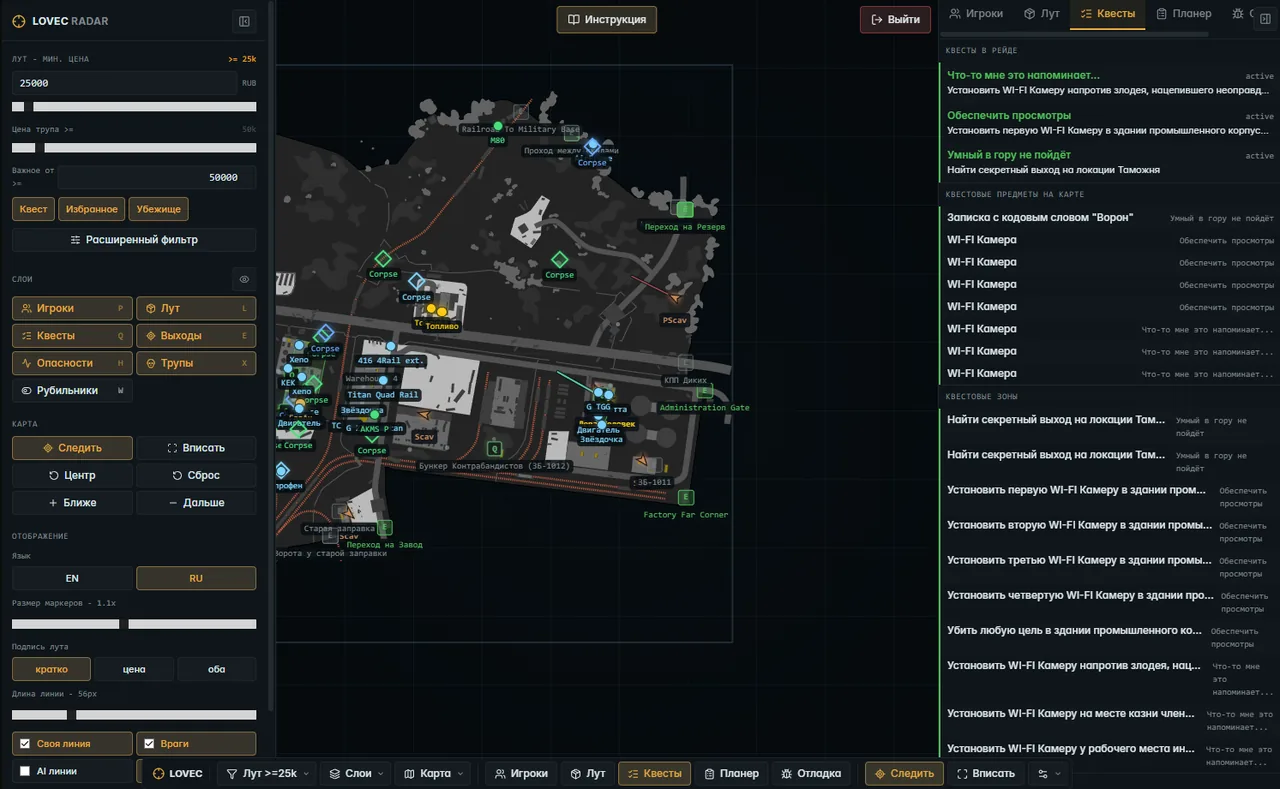 Lovec EFT Radar фото 3